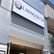 ラハゴルフ24 川崎南幸町店