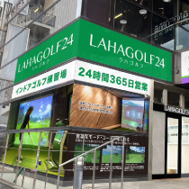 ラハゴルフ24 八柱店